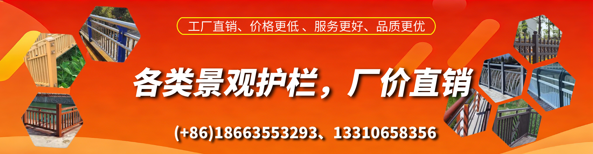 昌邑景观护栏生产厂家